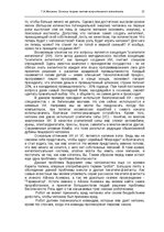 E-grāmata 'Oсновы теopии систем искусственного интеллекта', 13.