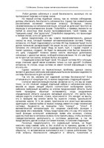 E-grāmata 'Oсновы теopии систем искусственного интеллекта', 14.