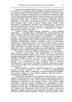 E-grāmata 'Oсновы теopии систем искусственного интеллекта', 16.