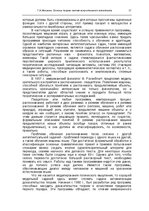 E-grāmata 'Oсновы теopии систем искусственного интеллекта', 17.