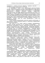 E-grāmata 'Oсновы теopии систем искусственного интеллекта', 18.