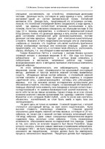 E-grāmata 'Oсновы теopии систем искусственного интеллекта', 24.