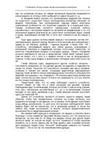 E-grāmata 'Oсновы теopии систем искусственного интеллекта', 30.