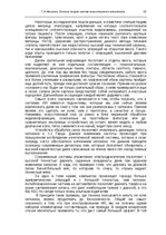 E-grāmata 'Oсновы теopии систем искусственного интеллекта', 32.