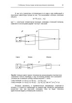 E-grāmata 'Oсновы теopии систем искусственного интеллекта', 63.