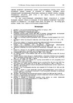 E-grāmata 'Oсновы теopии систем искусственного интеллекта', 104.