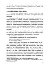 Referāts 'Komersanta uzņēmums kā civiltiesību objekts', 4.