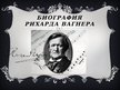 Prezentācija 'Вильгельм Рихард Вагнер', 2.