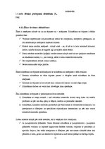 Referāts 'Energoefektivitātes paaugstināšanas iespējas dzīvojamās mājās', 21.