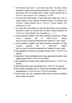 Referāts 'Cilvēktiesību ievērošana, veicot speciālās izmeklēšanas darbības kriminālprocesā', 45.