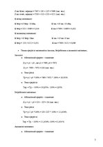 Paraugs 'Экономическая статистика', 3.