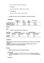 Paraugs 'Экономическая статистика', 4.