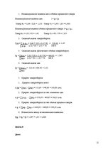 Paraugs 'Экономическая статистика', 12.