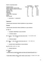 Paraugs 'Экономическая статистика', 13.