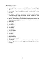 Konspekts 'Nozares apraksts restorānu un viesnīcu nozarē', 22.