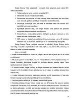 Konspekts 'Eiropas Savienības tiesības', 24.