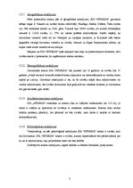 Biznesa plāns 'SIA "Sfinksa"', 10.