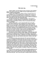 Eseja 'Kas man rūp', 1.