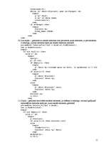 Referāts 'Vienkārši saistīts gredzens', 11.