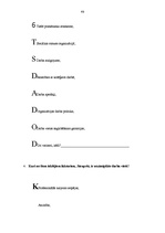 Diplomdarbs 'Darbinieku motivācijas pilnveidošanas iespējas ekonomiskās krīzes laikā organizā', 67.