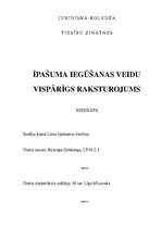 Referāts 'Īpašuma iegūšanas veidu vispārīgs raksturojums', 1.