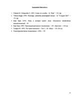 Referāts 'Transakciju analīze', 13.