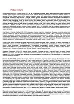 Referāts 'История Польши', 1.