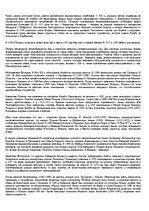 Referāts 'История Польши', 2.