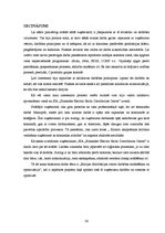 Referāts 'Uzņēmums "Schneider Electric"', 35.