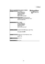 Referāts 'Uzņēmums "Schneider Electric"', 41.