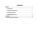 Referāts 'Вода и ее биологическая роль', 2.