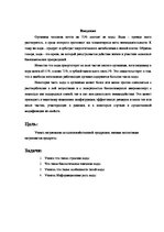 Referāts 'Вода и ее биологическая роль', 3.
