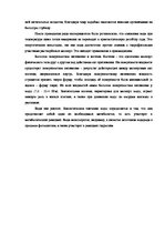 Referāts 'Вода и ее биологическая роль', 8.