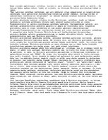 Eseja 'Ministru prezidents', 1.