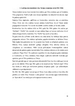 Diplomdarbs 'Dokumentālā kino attīstība Latvijā', 16.