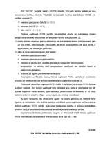 Biznesa plāns 'SIA "Nova"', 9.