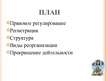 Prezentācija 'Правовой статус общественной организации', 2.