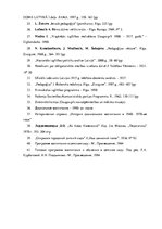 Diplomdarbs 'Pirmsskolas izglītības attīstība Latvijā un Latgalē no 1755. līdz 2006.gadam', 83.