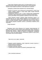 Paraugs 'Анализ 5-ти сил Портера', 2.