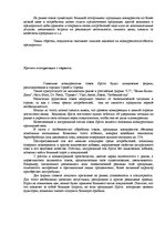 Paraugs 'Анализ 5-ти сил Портера', 4.