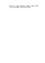 Konspekts 'Lauksaimniecība. Mežsaimniecība. Zivsaimniecība', 21.