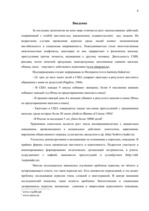 Diplomdarbs 'Связь уровня самооценки с видами агрессии у подростков 15 лет', 8.