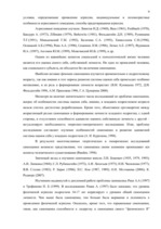 Diplomdarbs 'Связь уровня самооценки с видами агрессии у подростков 15 лет', 9.