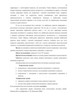Diplomdarbs 'Связь уровня самооценки с видами агрессии у подростков 15 лет', 10.