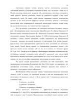 Diplomdarbs 'Связь уровня самооценки с видами агрессии у подростков 15 лет', 14.