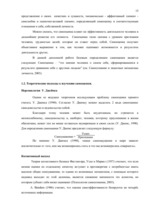Diplomdarbs 'Связь уровня самооценки с видами агрессии у подростков 15 лет', 15.