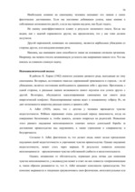 Diplomdarbs 'Связь уровня самооценки с видами агрессии у подростков 15 лет', 16.