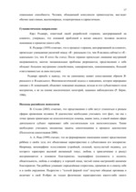 Diplomdarbs 'Связь уровня самооценки с видами агрессии у подростков 15 лет', 17.