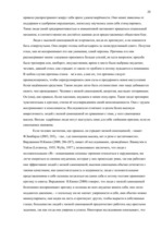 Diplomdarbs 'Связь уровня самооценки с видами агрессии у подростков 15 лет', 20.