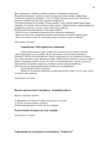 Diplomdarbs 'Связь уровня самооценки с видами агрессии у подростков 15 лет', 85.